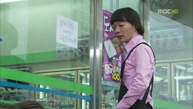 [지붕킥] 지훈에게 이별을 고하는 정음 | 인스티즈