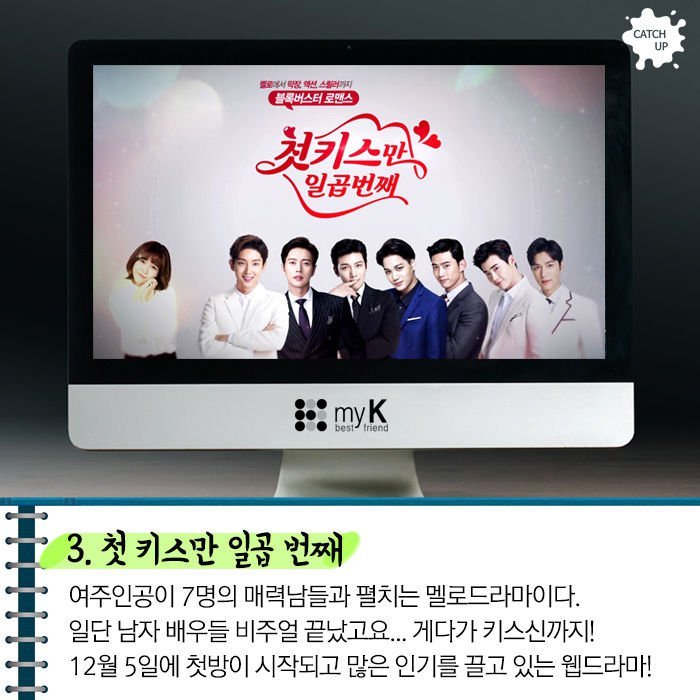 내 퇴근길을 책임질 핫한 웹드라마 7.jpg | 인스티즈