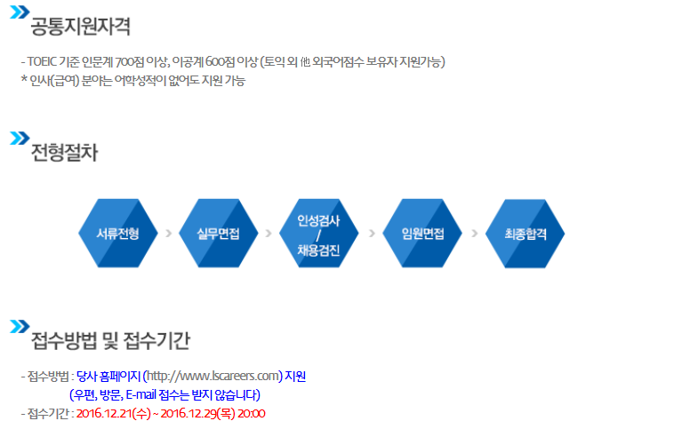 LS엠트론㈜ 이미지