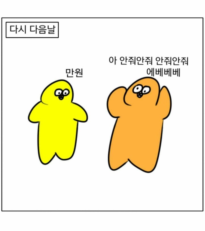돈 빌려가는 애들 특징 | 인스티즈