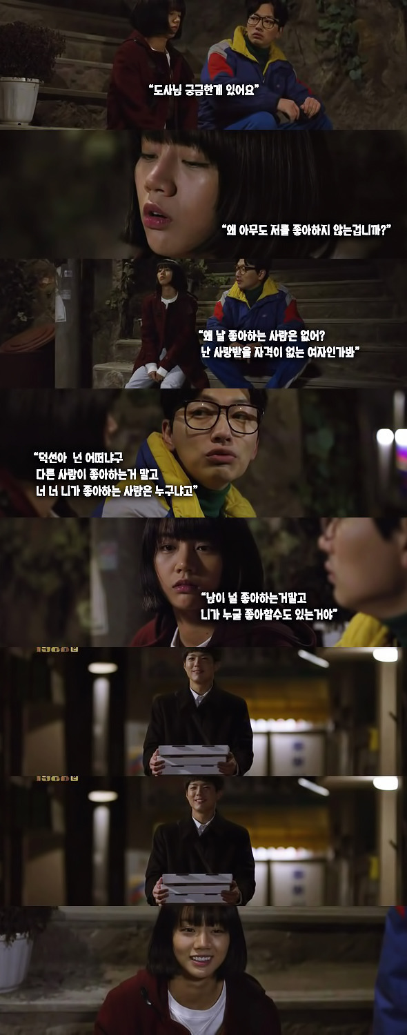 지붕뚫고 하이킥과 응팔이 말하려는 사랑..jpg | 인스티즈