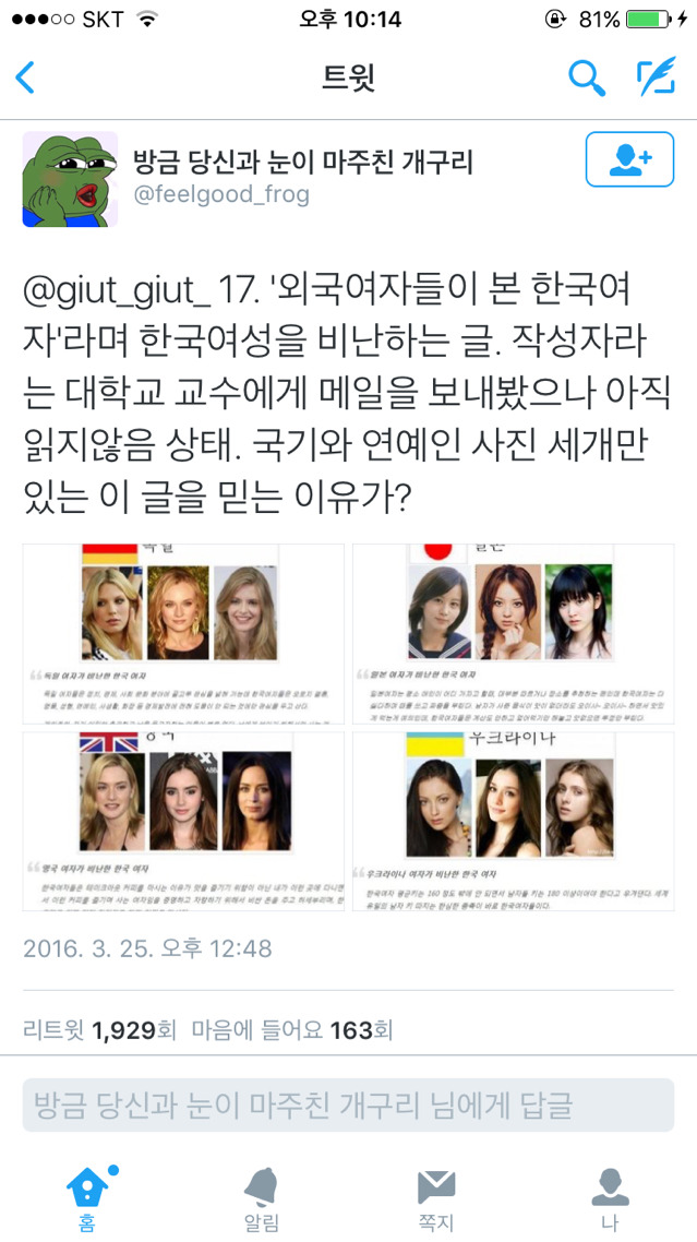 이게 주작이라고?? | 인스티즈
