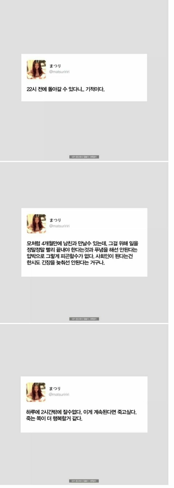 24살에 자살한 일본 직장여성의 트위터.JPG | 인스티즈