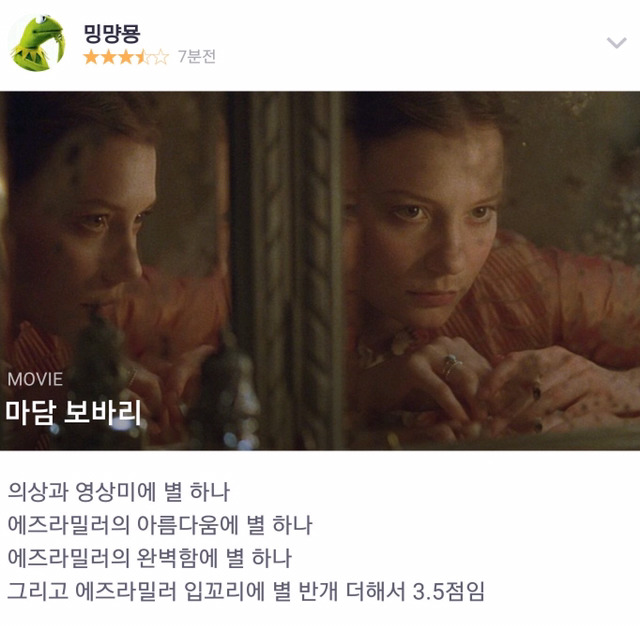 영화를 단 하나의 기준으로 판단하는 신박한 영화 감상평 | 인스티즈