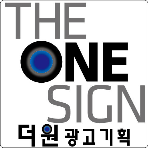 더원광고기획 이미지