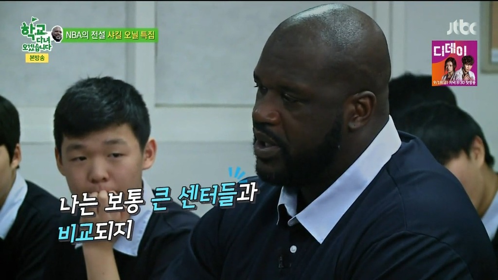 [학교다녀오겠습니다] 샤킬 오닐의 자신감 | 인스티즈