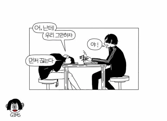 연인의 권태기 | 인스티즈