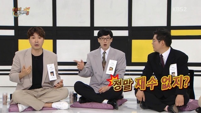 해투 조동아리 수다량.jpg | 인스티즈