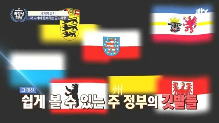 [비정상회담] 각 나라의 금기사항들 | 인스티즈
