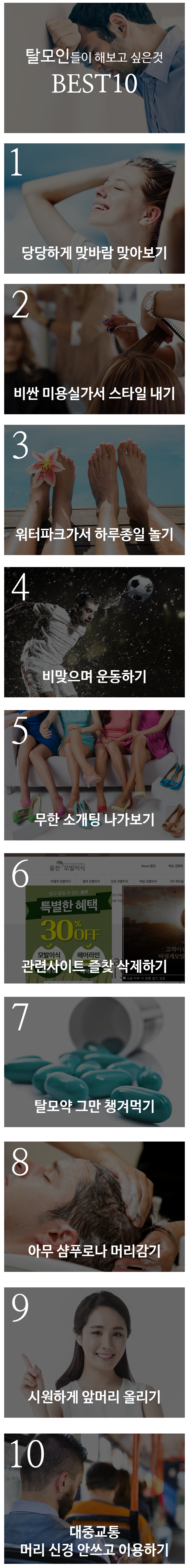 탈모인들이 해보고 싶은 것 | 인스티즈