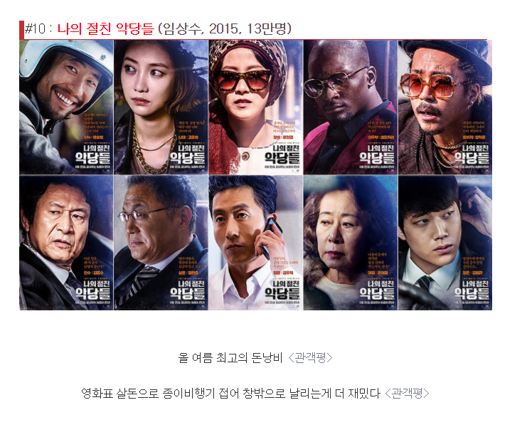 대한민국 10대 걸작 영화 | 인스티즈