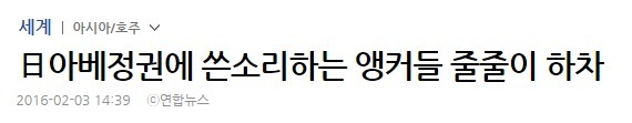 일본방송 왜곡이 심한 이유 | 인스티즈