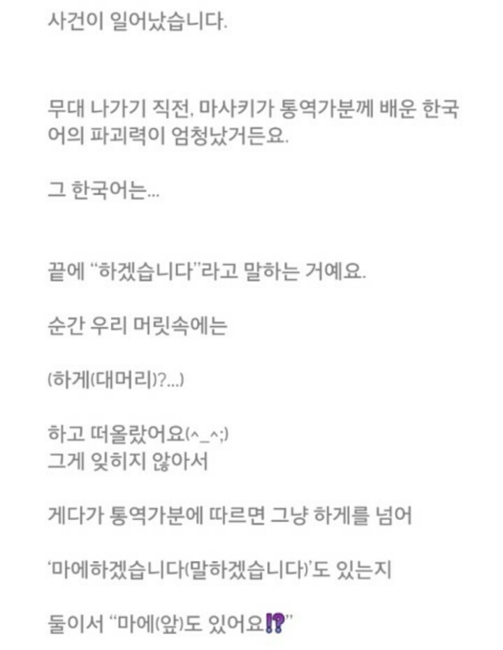 며칠전 한국다녀간 일본 아이돌 나카지마 유토 한국 언급 | 인스티즈