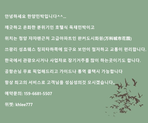 온정민박 이미지