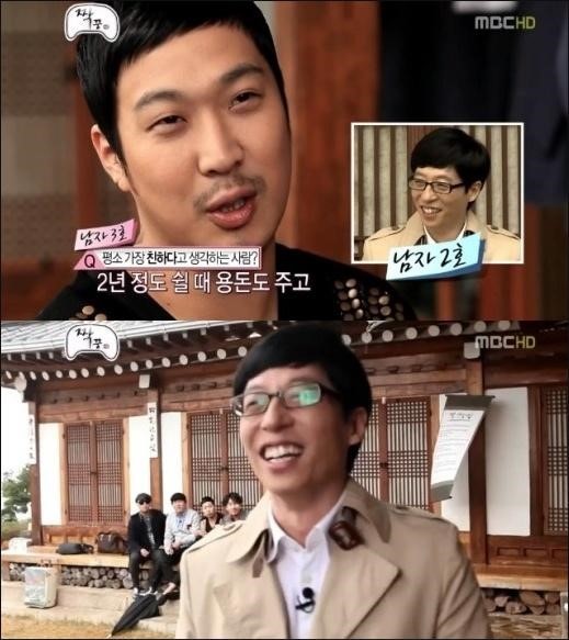 여러분이 가장 좋아하는 유재석과 OO라인은 누구? | 인스티즈