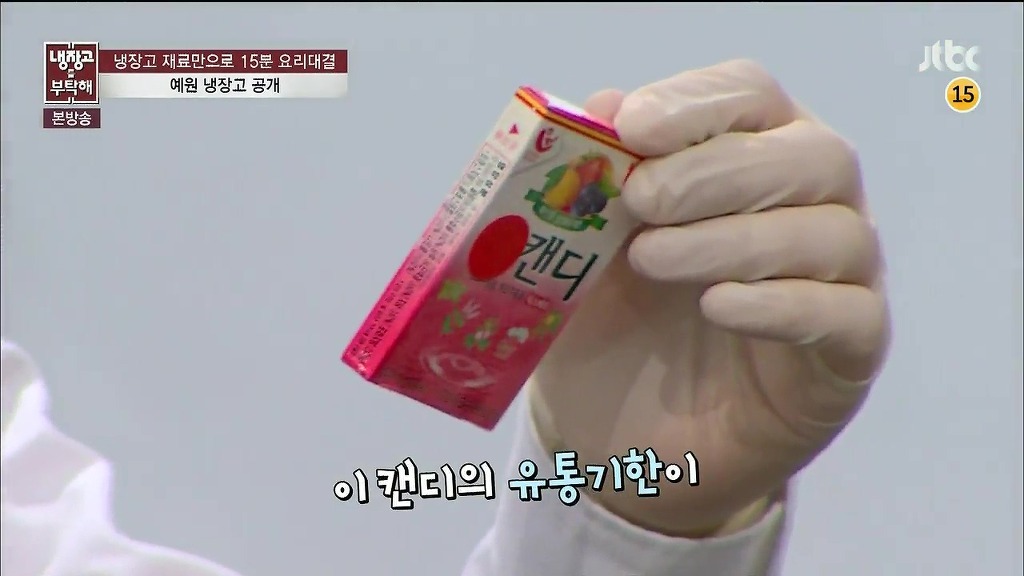예원이 자취방 냉장고 | 인스티즈