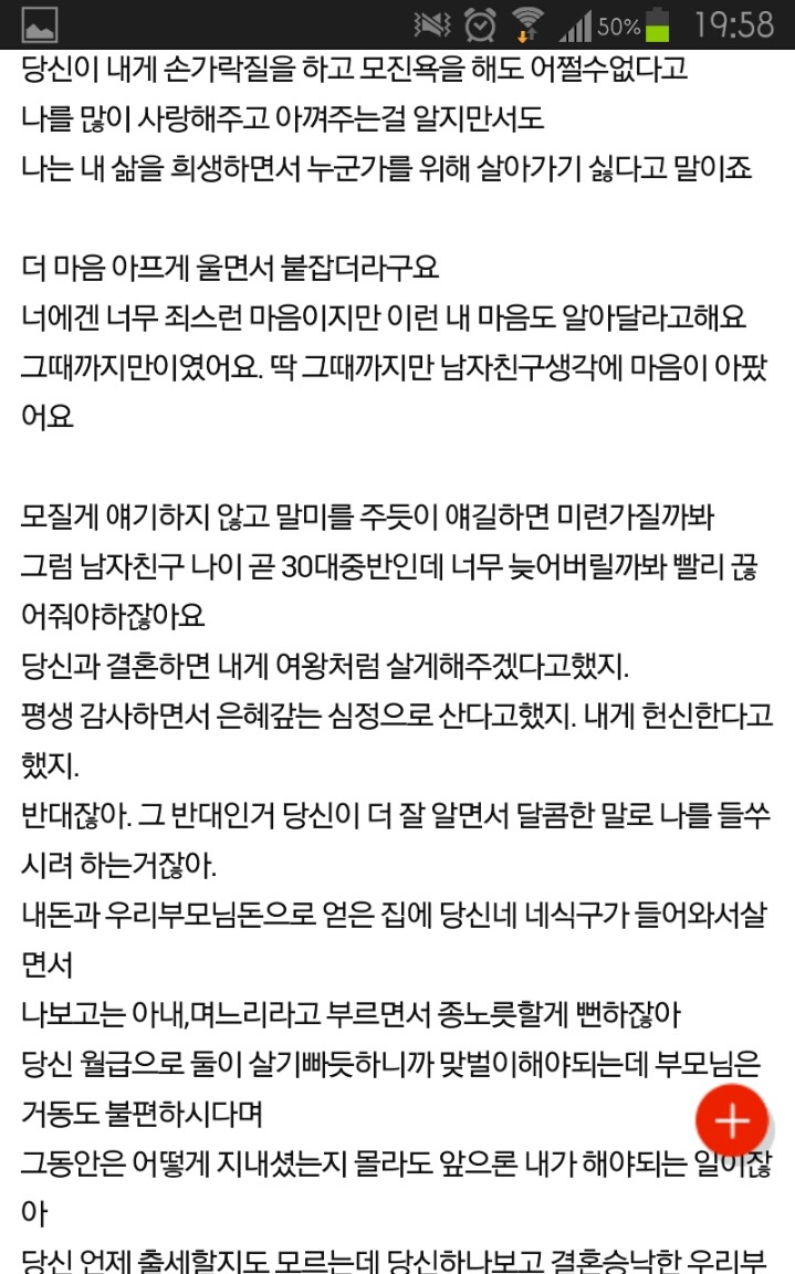 프로포즈 거절하고 속물소리 들었네요 | 인스티즈