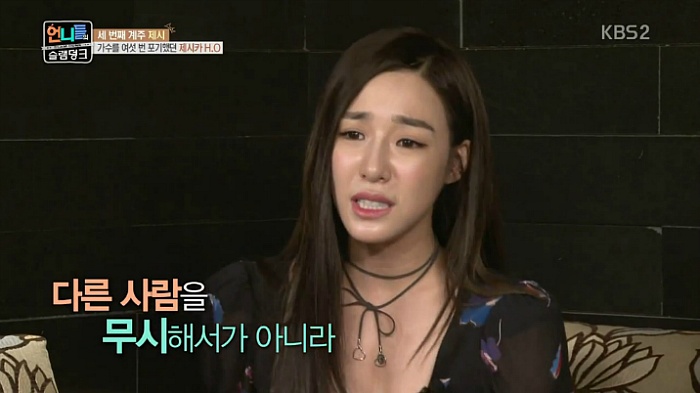 제시가 언프리티 랩스타에 출연한 이유 | 인스티즈