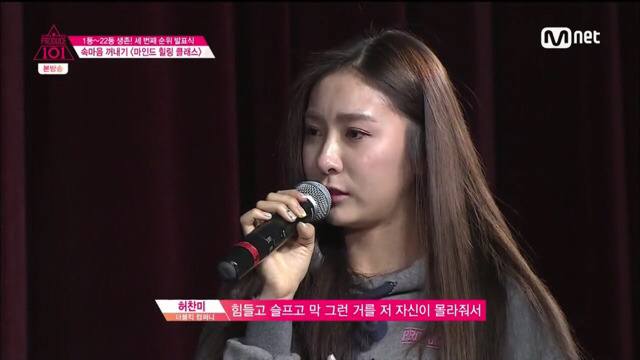 [프듀] 뭔가 해보고싶다라고 의욕으로 나서면 이기적이라 그러고, 인성 좋으려고 양보하면 기회는 없어지고 | 인스티즈