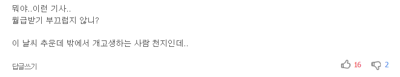 치아가 삐뚤어지는 이유 6가지 | 인스티즈