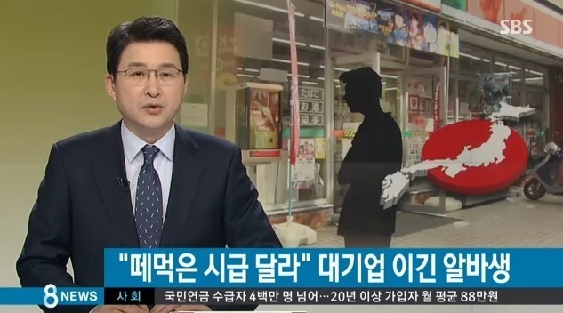 일본의 편의점 알바 고등학생의 위엄 | 인스티즈