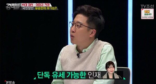 이준석 | 인스티즈