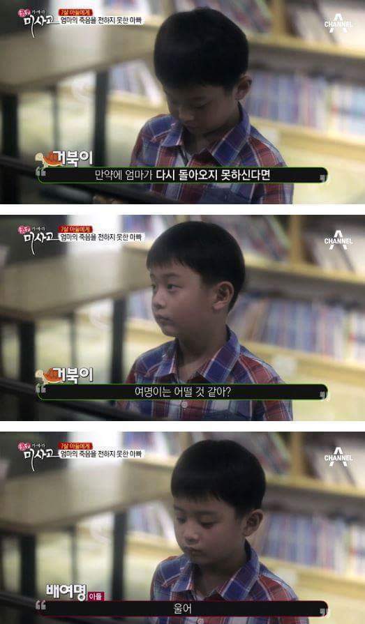 7살 아들에게 엄마의 죽음을 전하는 아빠 | 인스티즈