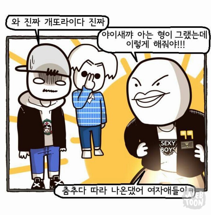 클럽에서 여자가 알아서 따라나오게하는 핵꿀Tip | 인스티즈