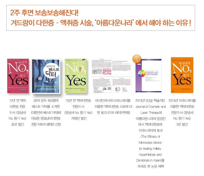 아름다운나라피부과 이미지