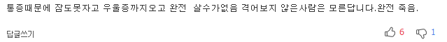 절대 무시하면 안 되는 몸의 통증 다섯 가지 | 인스티즈