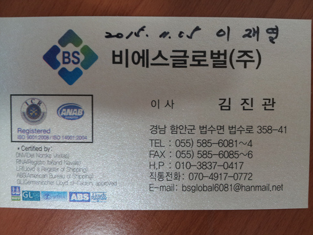 BS글로벌 이미지