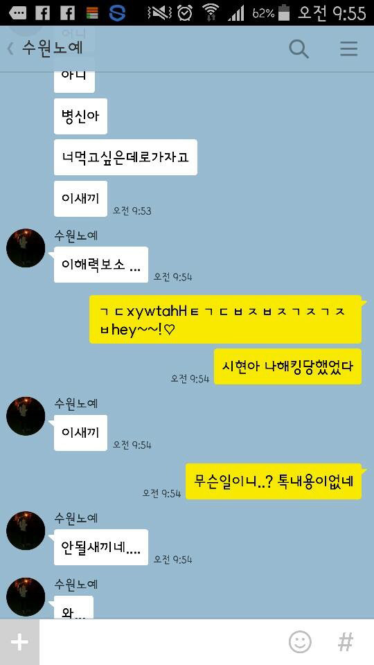 너 먹고싶은데 ㅎㅎ | 인스티즈