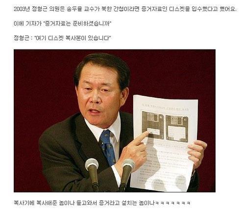 정치계 레전설 | 인스티즈