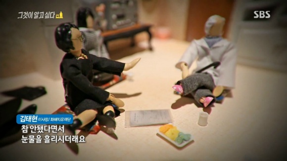 위안부 피해 할머니 설득하는 화해치유재단 | 인스티즈