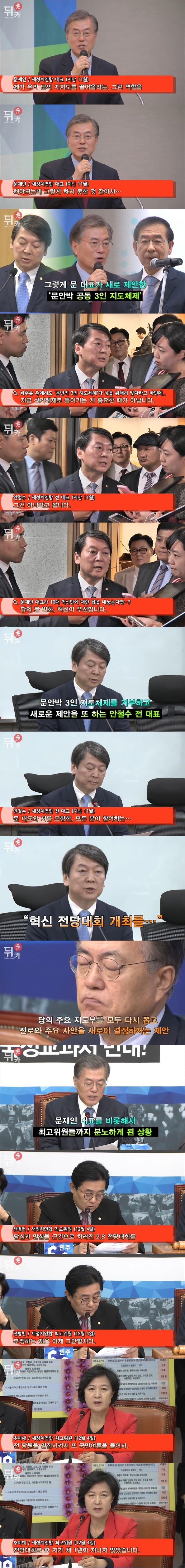 잊을 수 없는 문재인 표정 | 인스티즈