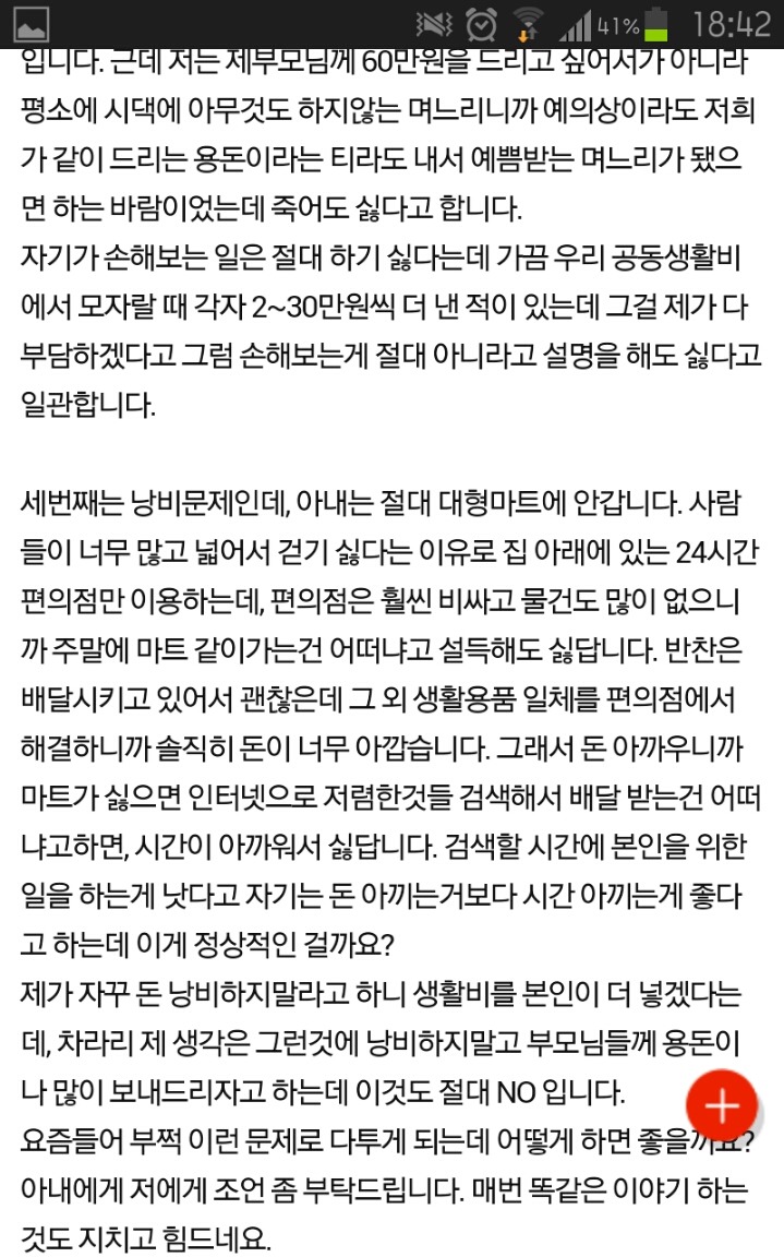 아내와 같이 봅니다. 조언 부탁드립니다 | 인스티즈
