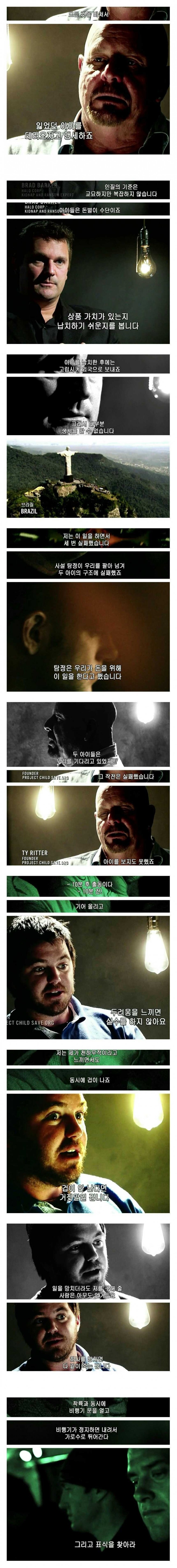 아동범죄자 도륙내는 사람들.jpg | 인스티즈
