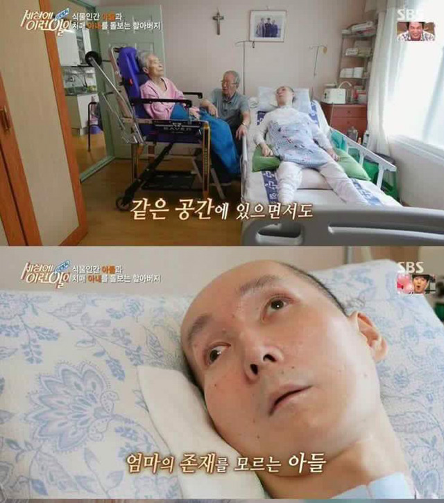 치매 아내와 식물인간 아들을 돌보는 할아버지.. | 인스티즈