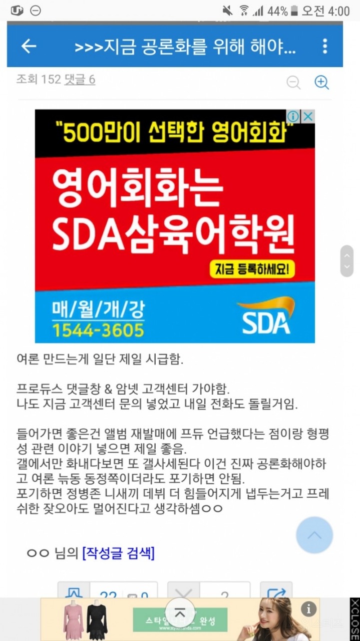 [프로듀스101] 조직적으로 일부 연습들을 배척, 정치질 하는 집단 | 인스티즈