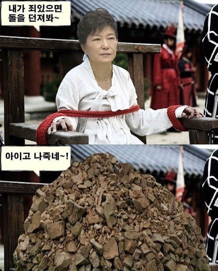 죄없는 자 돌로 쳐라.jpg | 인스티즈