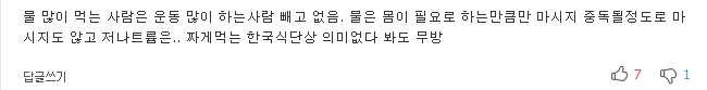 건강에 좋다고 너무 많이 먹는 음식 3가지 | 인스티즈