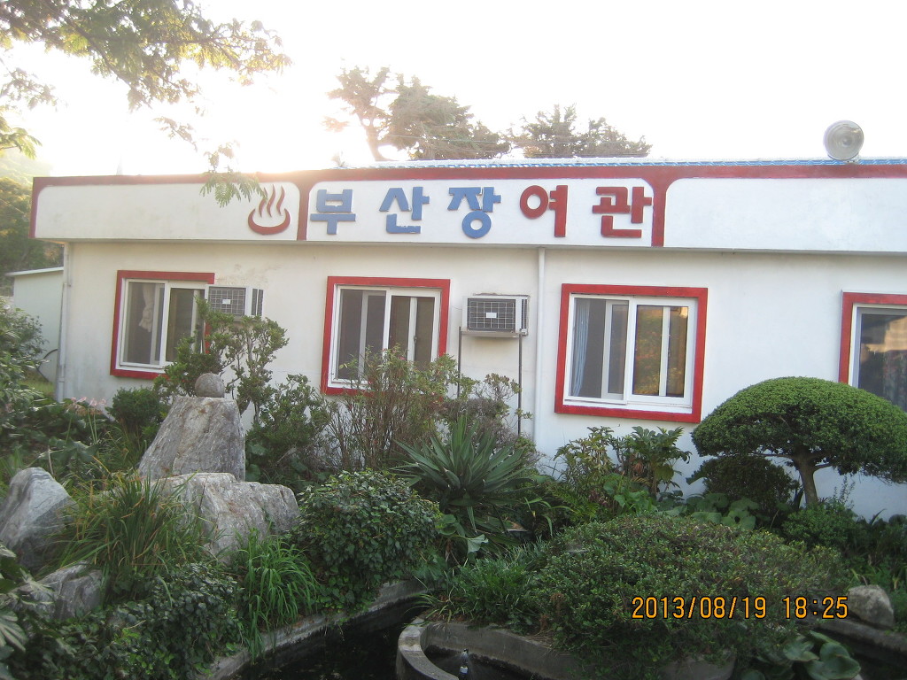 부산장여관 이미지