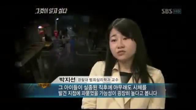 [그알] 개구리 소년 살인사건 | 인스티즈