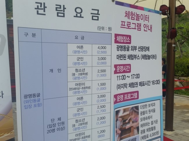 광명테마파크 이미지