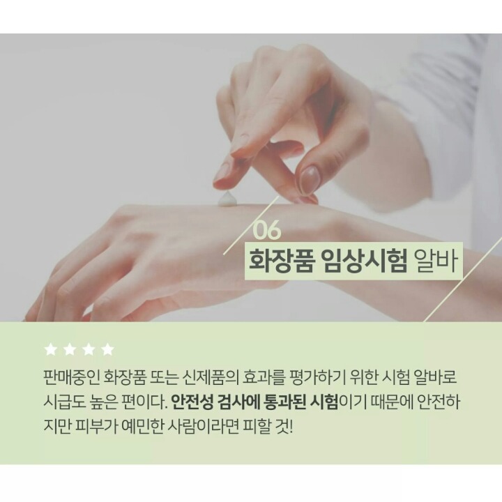 학기중에 하기 좋은 꿀알바 팁.jpg | 인스티즈