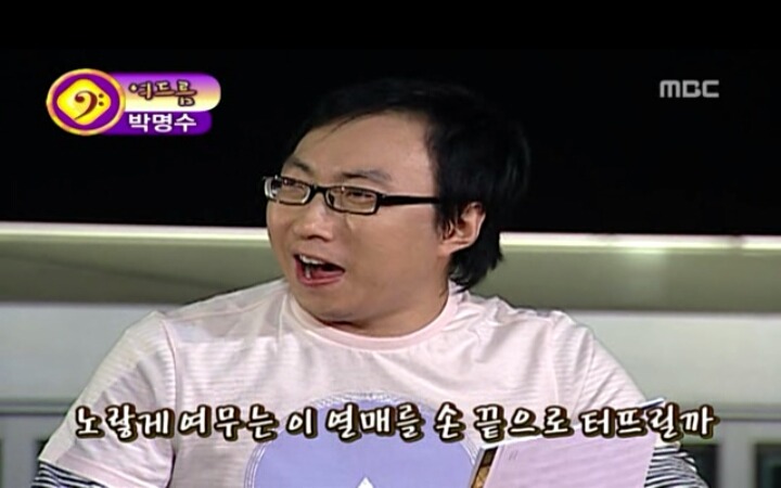 [무한도전] 명수옹의 미친 창작동요제 | 인스티즈