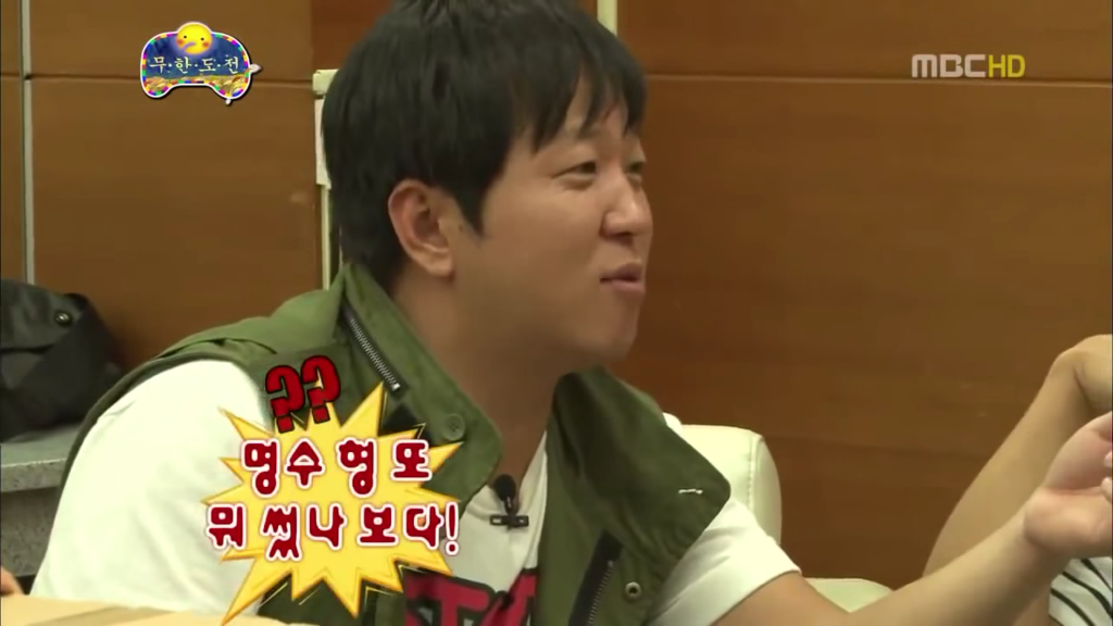 효자 박명수 | 인스티즈