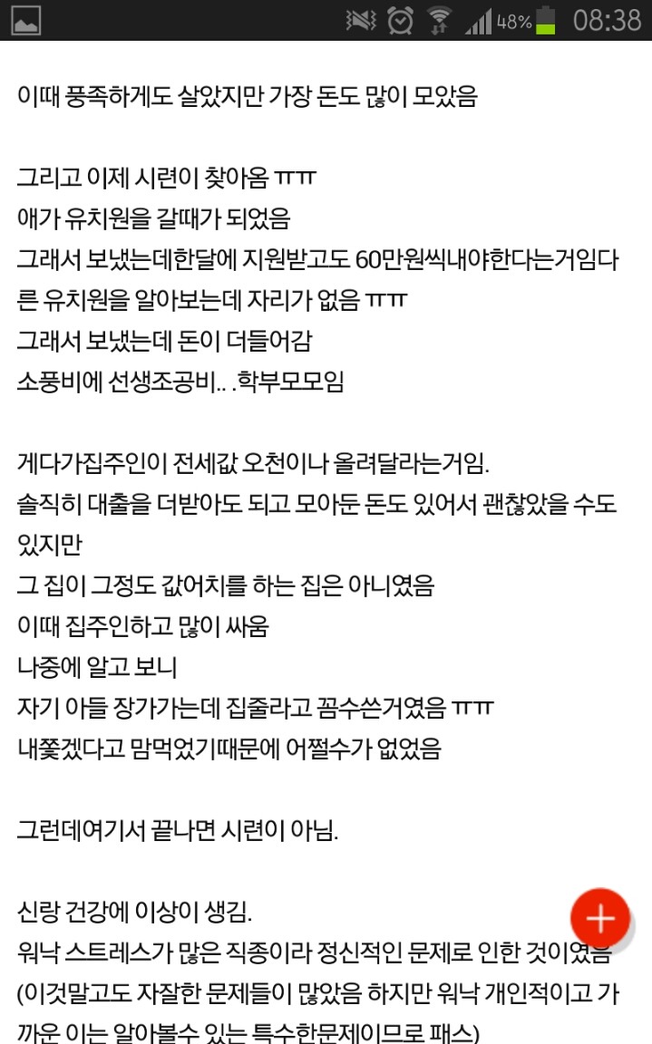 추가+)월 250의 삶을 사는 여자 | 인스티즈
