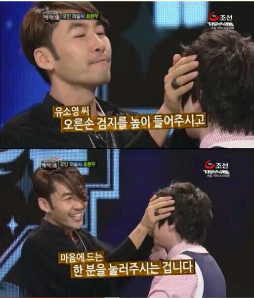 최현우 스케치북 예언마술 | 인스티즈