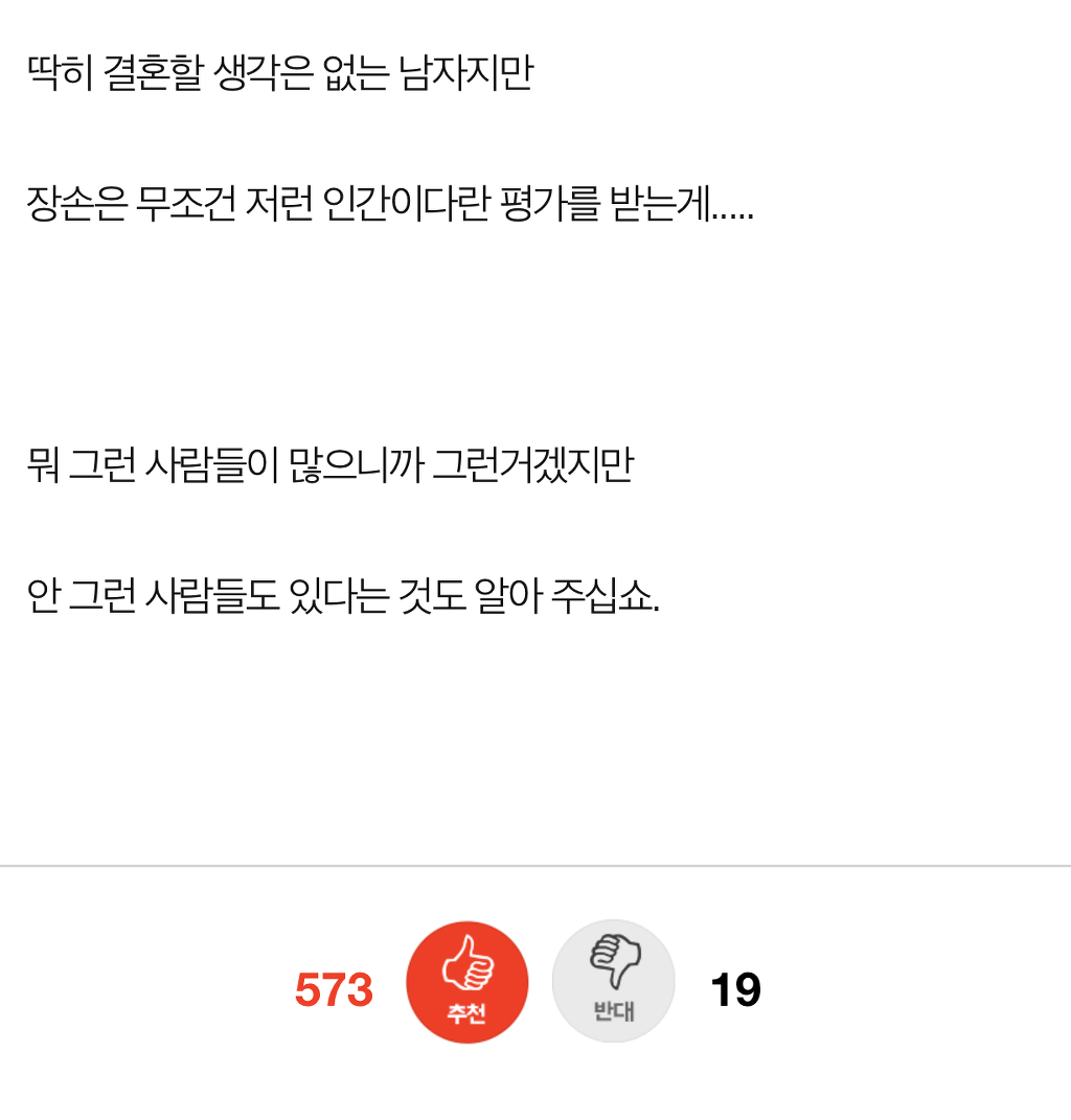 제사 안 지내는 장손입니다 | 인스티즈